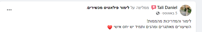 המלצה טלי