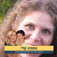 Sharon Rachamim Sharon‎‏ 
