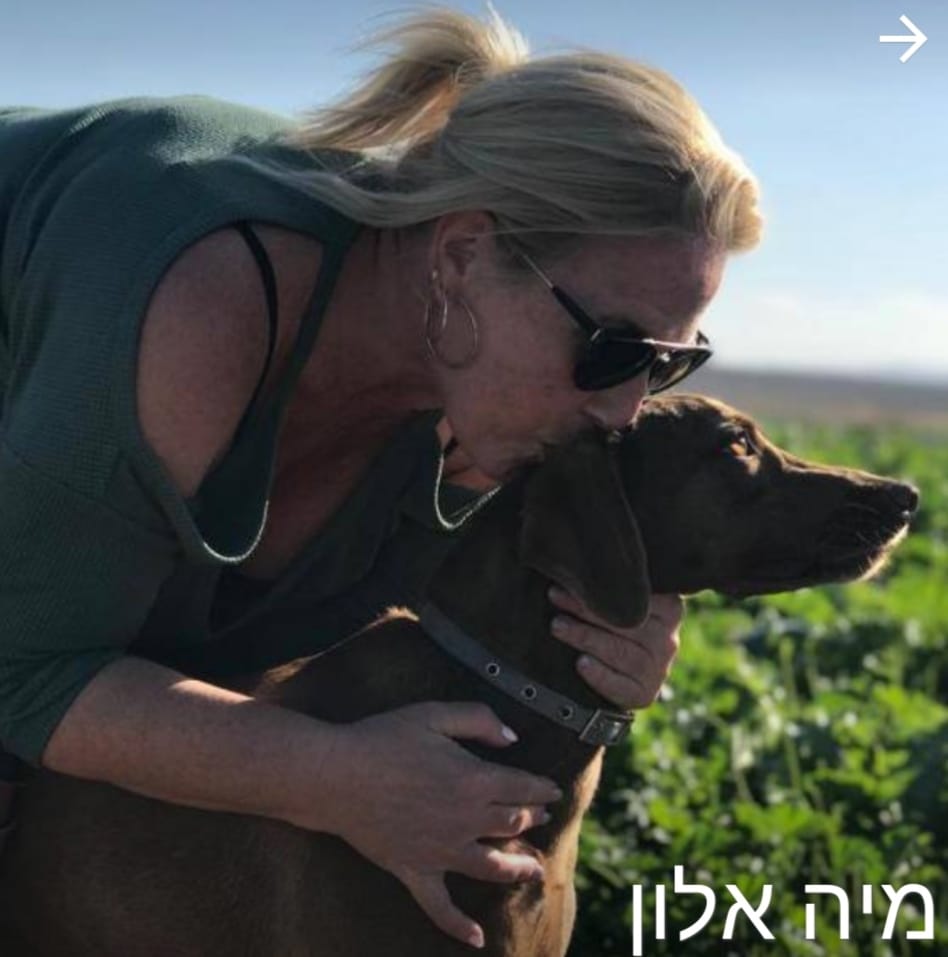 מיה אלון